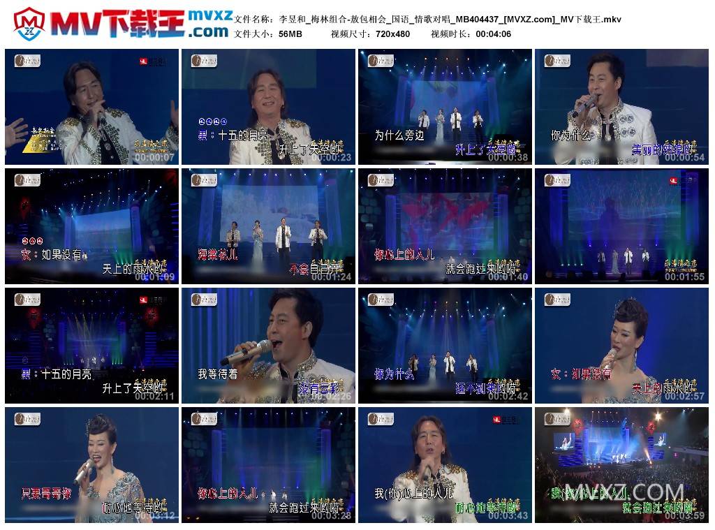 李昱和_梅林组合-敖包相会_国语_情歌对唱_MB404437